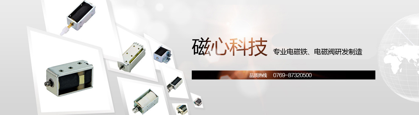 電磁鐵產品